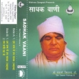 Sadhak Vaani