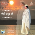 Teri Raah Mein