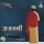 Ajnabi