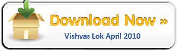Vishvas-Lok-download-button-apr