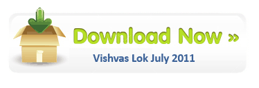 Download Vishvas Lok July 2011 issue