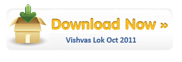 Download Vishvas Lok Oct 2011 issue